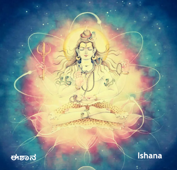 Ishana / Cosmic Sky Consciousness