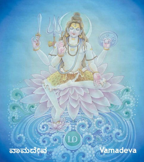 Vamadeva Face / Water Element